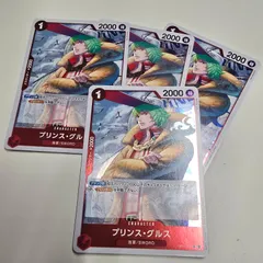 ワンピースカードゲーム プリンス・グルス R 4枚セット