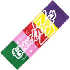 2025年最新】ももクロ タオルの人気アイテム - メルカリ