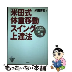 2024年最新】米田博史の人気アイテム - メルカリ