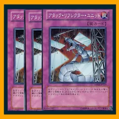 遊戯王 アタック・リフレクター・ユニット エラーカード - メルカリ