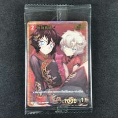 ★名探偵コナンカードゲーム PR068 世良真純 チャレンジ戦記念 プロモカード 未開封品