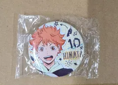 TS-00114 未開封品 ハイキュー!!  烏野高校 制服 日向翔陽 缶バッジ