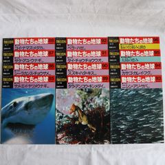 週刊朝日百科　動物たちの地球　第4巻　魚類　85~96 12冊