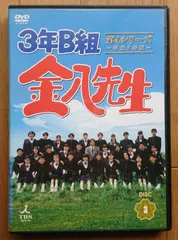 2024年最新】3年b組金八先生 第7シリーズ 3の人気アイテム - メルカリ