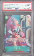 OP09/034/R★ ペローナ パラレル PSA10 99735677