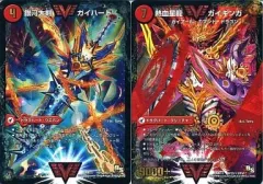 デュエルマスターズ - ガイギンガ　赤シク　DMR13㊙︎3 Amazon.co.jp: DMR13-秘3 熱血星龍 ガイギンガ ／ 銀河大剣