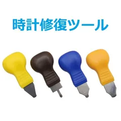 腕時計裏蓋オープナー 4サイズセット 腕 時計 修理 用 裏蓋 こじ開け 工具 ドライバ　時計こじ開けのサムネイル