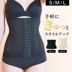 【Sサイズ】コルセット ダイエット ウエストニッパー ボディシェイパー 補正下着 肋骨 ウエスト ベルト レディース くびれ 引き締め 産後 ぽっこりお腹 通気性 プリンセス 細見え 下腹 ロング 蒸れない スリム メッシュ 6段階調整 送料無料