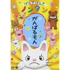げんきげんきノンタン 10本セット げんきげんき ノンタン コロコロことばいえるかな？ DVD : 英語