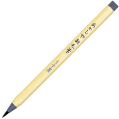 あかしや 筆ペン 新毛筆 うす墨 SG-300 本体サイズ:9x170mm