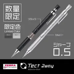 2026年最新】テクトツーウェイ 限定の人気アイテム - メルカリ