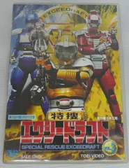 エクシードラフトCD未開封!当時物! シングルCD「特捜エクシードラフト」OP・ED（中古