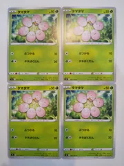 ポケモンカード　ポケカ　タマタマ　4枚　まとめ処分　S-18