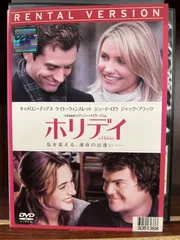 2024年最新】ホリデイ [DVD](中古品)の人気アイテム - メルカリ