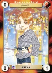 【中古】アクエリアンエイジ No.906[C]：法被少女