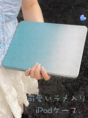iPadカバー 取り外し 縦置き ラメ 分離 iPadケース10.2 10.5