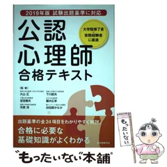 2024年最新】公認心理師テキストの人気アイテム - メルカリ