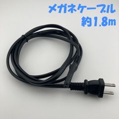 Volex / AC電源ケーブル メガネケーブル 約 1.8m【1080】