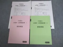 2024年最新】行政書士 テキスト 資格の大原の人気アイテム - メルカリ