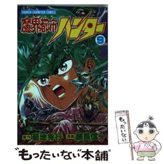 2025年最新】細馬信一の人気アイテム - メルカリ