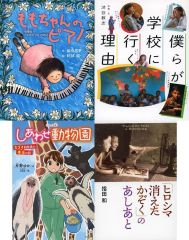 除籍本あり】佐野美津男 児童書四冊まとめて - メルカリ