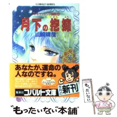 2024年最新】山崎晴哉の人気アイテム - メルカリ