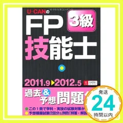 2024年最新】ユーキャンFP技能士試験研究会の人気アイテム - メルカリ