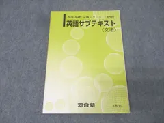 2026年最新】河合塾Tテキストの人気アイテム - メルカリ
