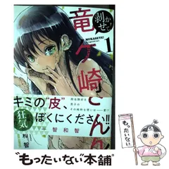 2024年最新】一智_和智の人気アイテム - メルカリ