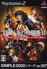 【中古】PS2ソフト THE 炎の格闘番長 SIMPLE2000シリーズ Vol.107