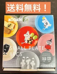 新品 未使用 ムーミン 小皿 13枚 セット カラフル アソート プレート 皿 食器 日本製