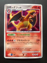 ポケカ★「リザードン LV.55」DPBP #006