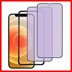 【匿名配送】 iPhone 12 mini_ブルーライトカット DXFAU ブルーライトカット iPhone 12 mini 強化ガラスフィルム 5.4インチ対