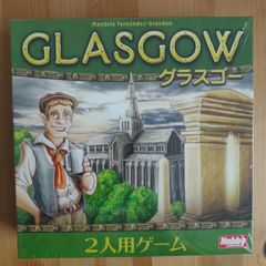 グラスゴー【ボードゲーム】