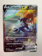 ヒスイダイケンキV HP220 SR ヒスイ ダイケンキVSTAR(hp:270/ザンゲツスター/むじひなやいば