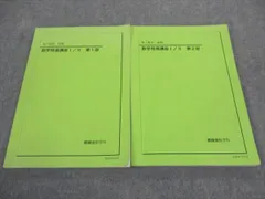 2024年最新】鉄緑会 ノートの人気アイテム - メルカリ