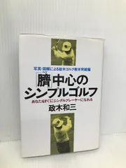 値下げ！美品 政木和三博士 アルファシータ　と　希少本　脳内革命 値下げ！美品 政木和三博士 アルファシータ と 希少本 脳内革命
