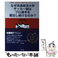 2025年最新】流通経済大学の人気アイテム - メルカリ