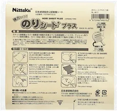 ニッタク(Nittaku) 卓球 ラバー用品 のりシートプラス 50枚入り NL-9629