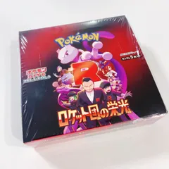 ロケット団の栄光1BOX  新品未開封　シュリンク付き ペリペリ付き