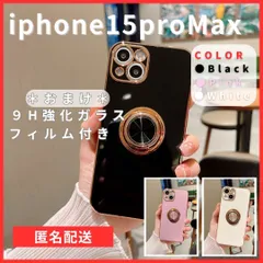 iphone15proMaxケースリング付きリング高級薄型軽量車載スマホケース新品おしゃれストラップホール付きホワイトピンクブラック1413propromaxplus9hガラスフィルム