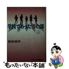 2023年最新】飯島 健男の人気アイテム - メルカリ