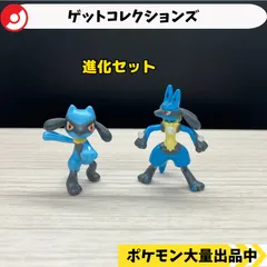 ゲットコレクションズ　リオル　ルカリオ　【A-4 ポケモン　フィギュア】