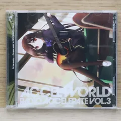 国内盤CD★ラジオ・サントラ/Radio Soundtrack■ ラジオCD アクセル・ワールド~加速するラジオ~Vol.3 【KASOKU0003/4560395851022】D20915のサムネイル