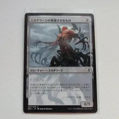 【メルカリ便】Mtg　エルドラージのミミック　FOIL　２枚セット エルドラージのミミック / 2枚 - メルカリ