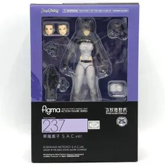 【中古】未開封)figma 草薙素子 S.A.C.ver.「攻殻機動隊 STAND ALONE COMPLEX」[69]