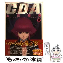 2026年最新】北爪宏幸の人気アイテム - メルカリ