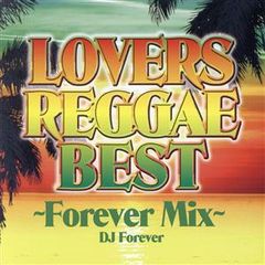 LOVERS REGGAE BEST Forever Mix 【CD、音楽 中古 CD】レンタル落ち