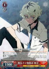[중고]바이스슈바르츠 KI/S44-055[R]:무기력으로 무성착 카츠헤이