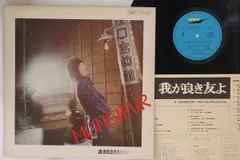 ムッシュ/かまやつひろしかの世界　新品LPレコード かまやつひろし / ”ムッシュー”かまやつひろしの世界 | anchorrecord